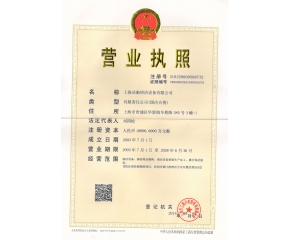 上海潔馳五證合一營業執照